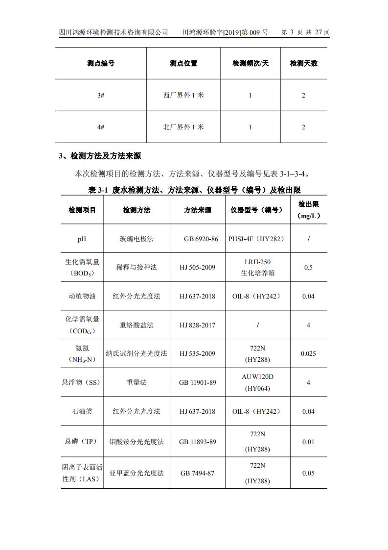 2019-009-劉暉-四川建設機械(集團)股份有限公司_04.jpg